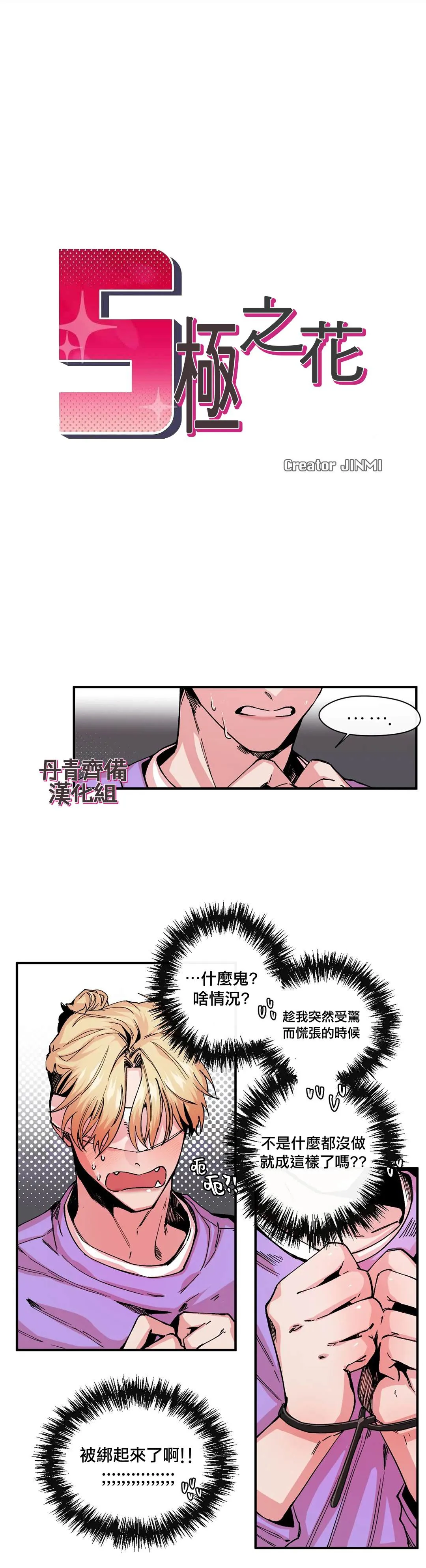 第7话 第3页