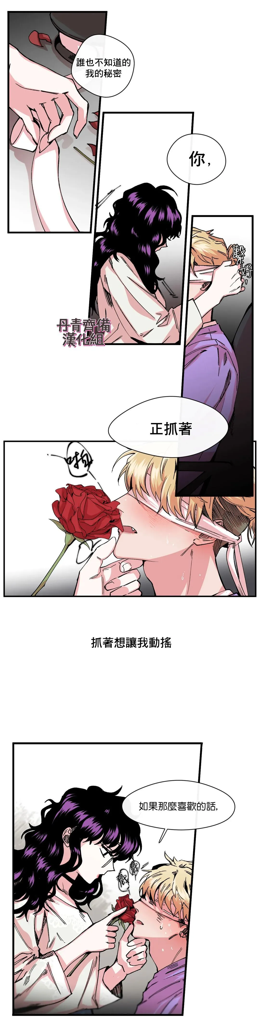 第6话 第25页