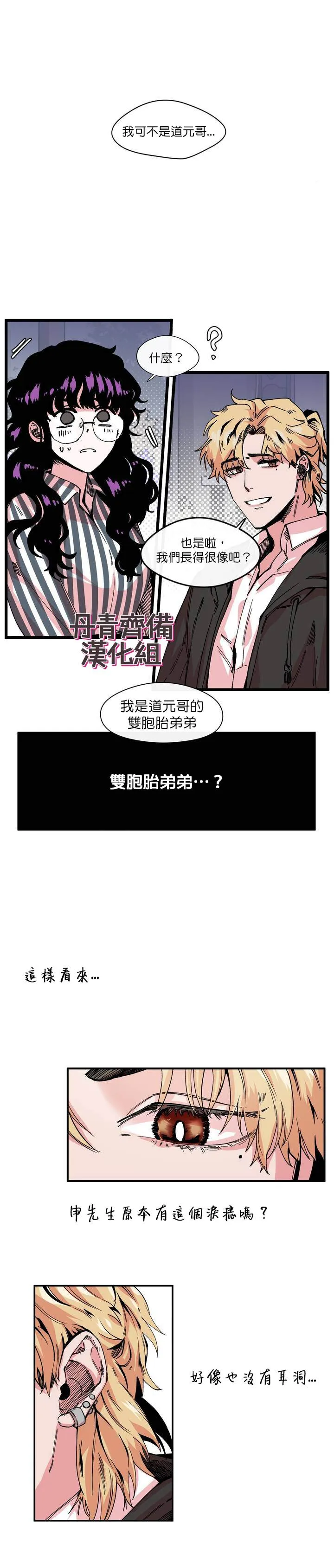 第5话 第4页