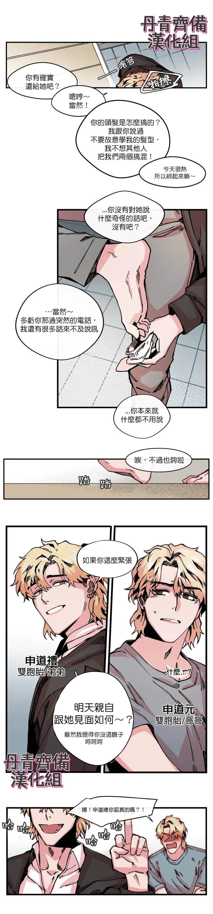 第5话 第10页