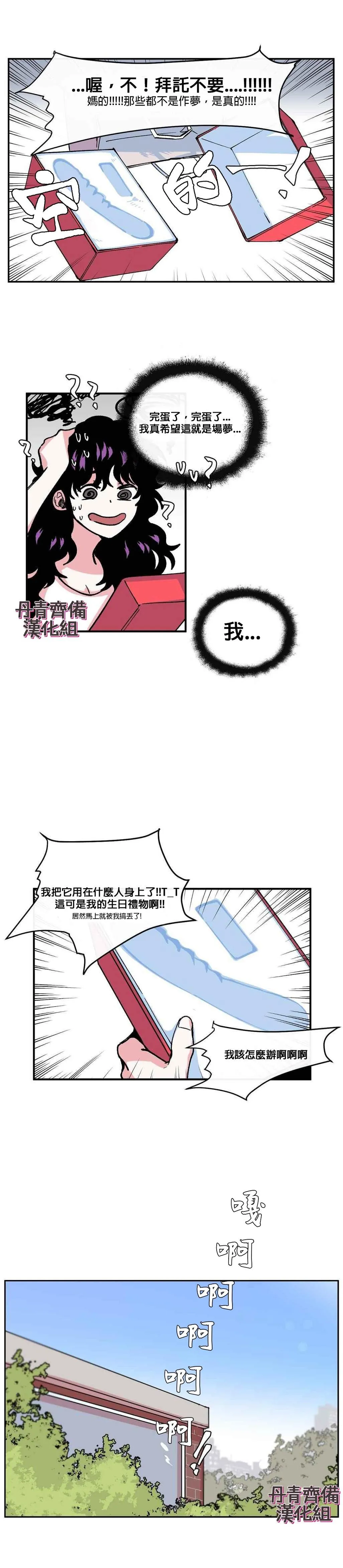 第4话 第4页