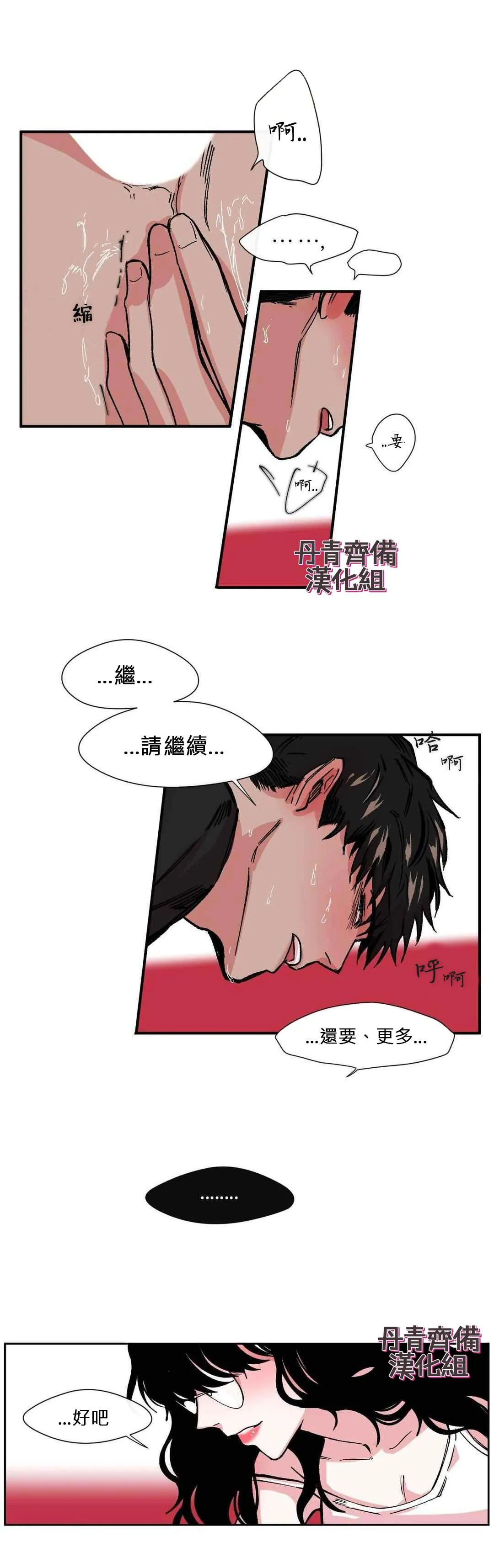 第3话 第6页
