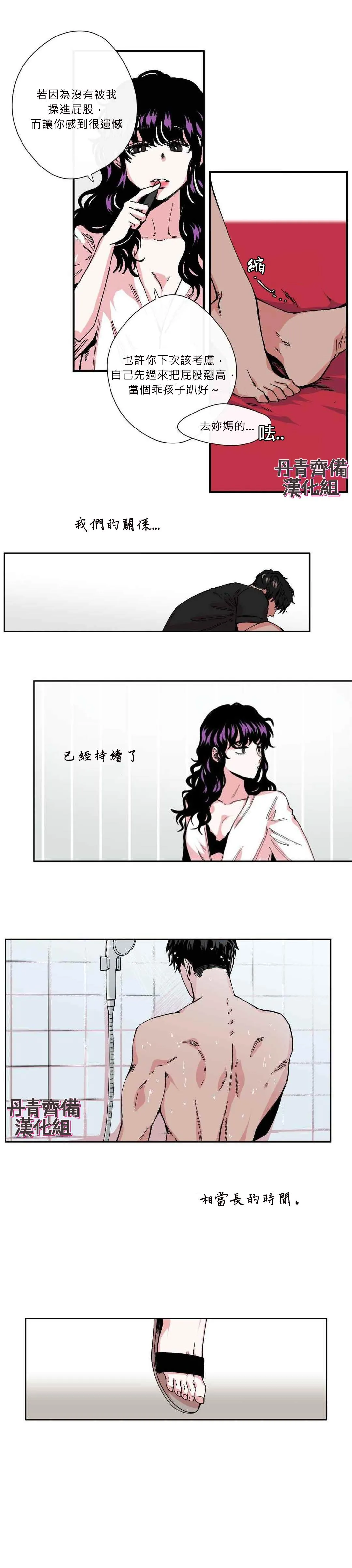第3话 第10页