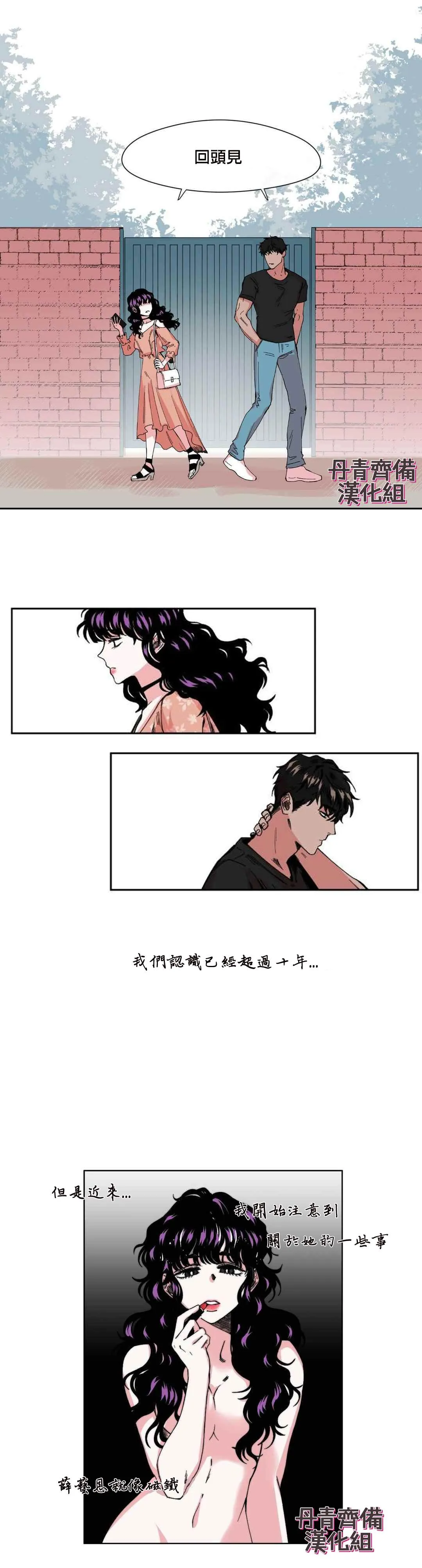 第3话 第11页
