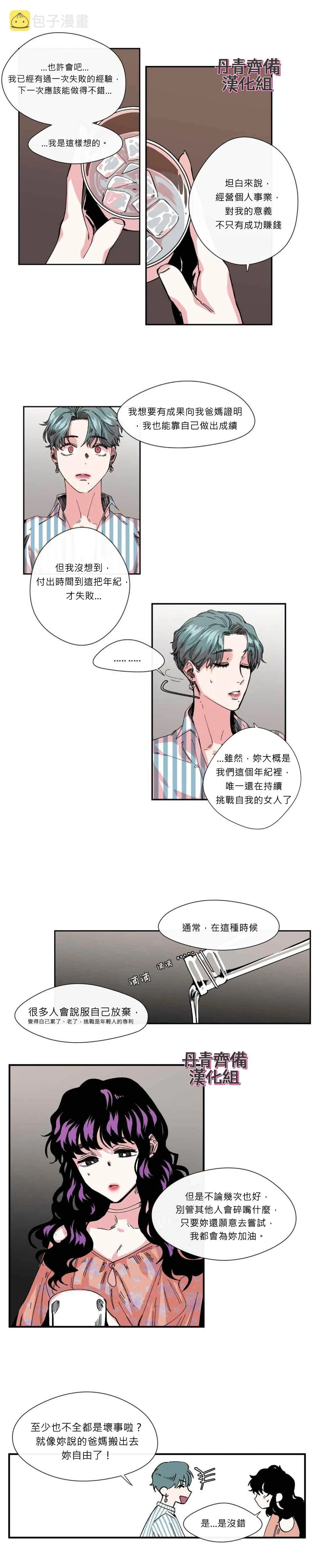第3话 第14页