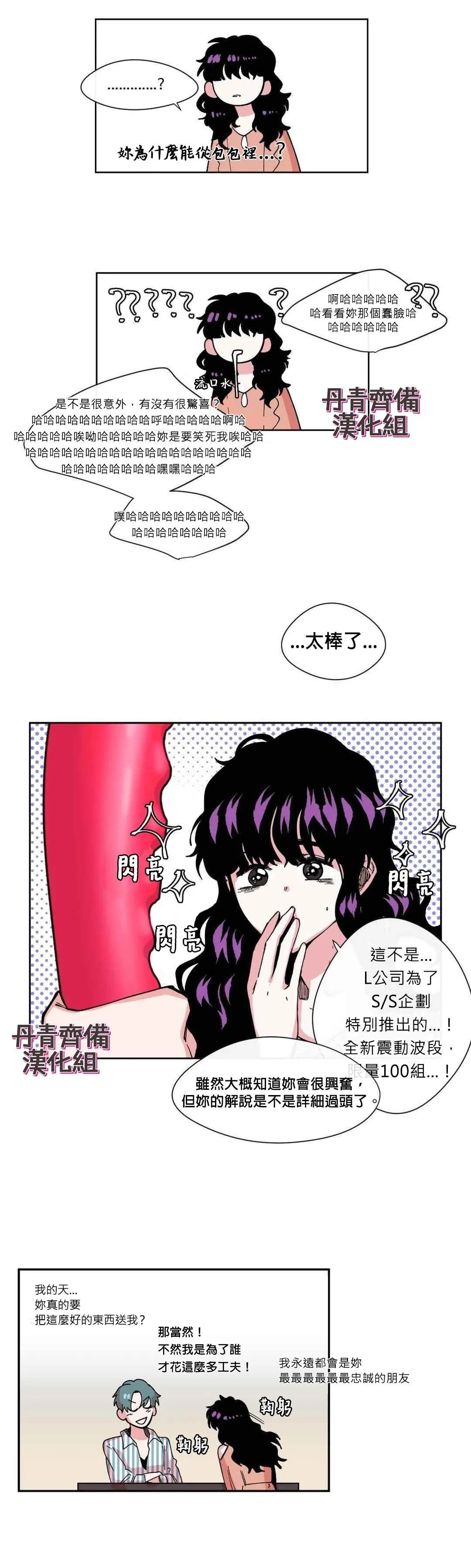 第3话 第17页