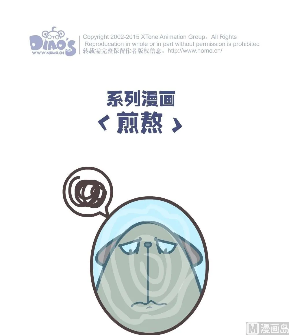 第二话 第10页