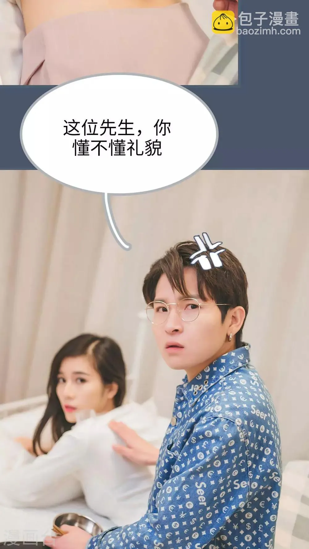 第2话 第6页