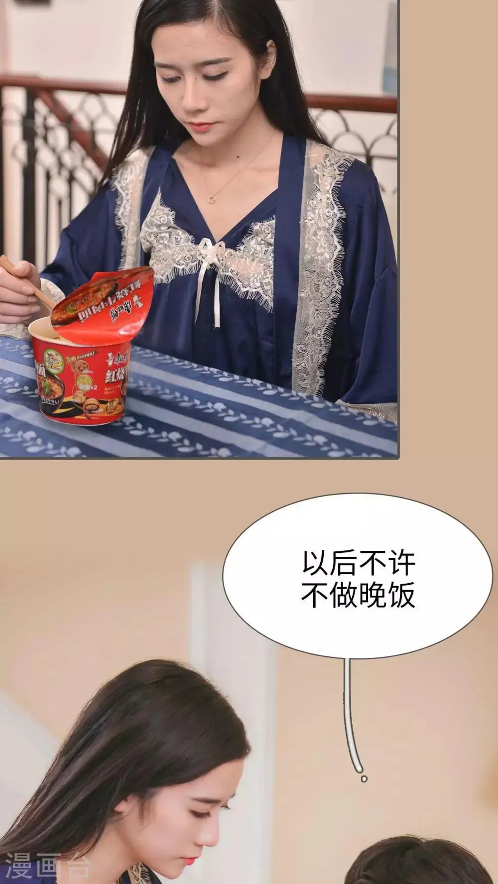 第4话 第17页