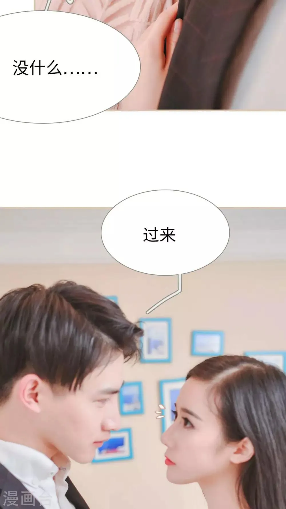 第6话 第4页