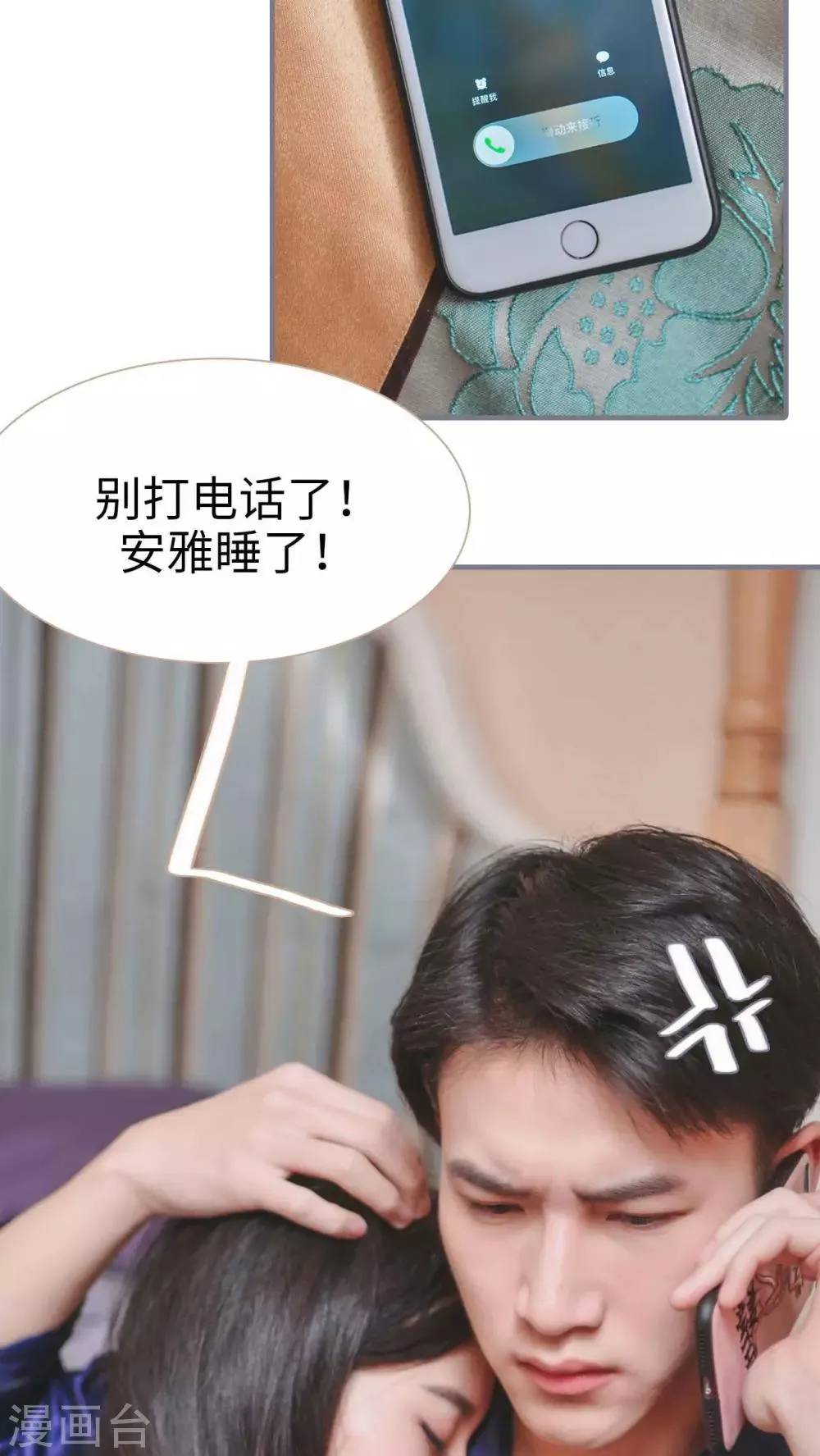 第13话 第30页