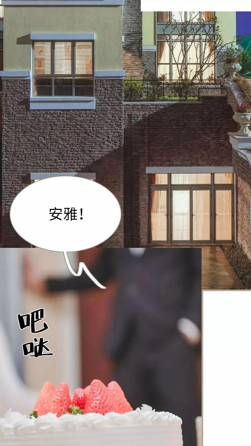 第21话 第2页