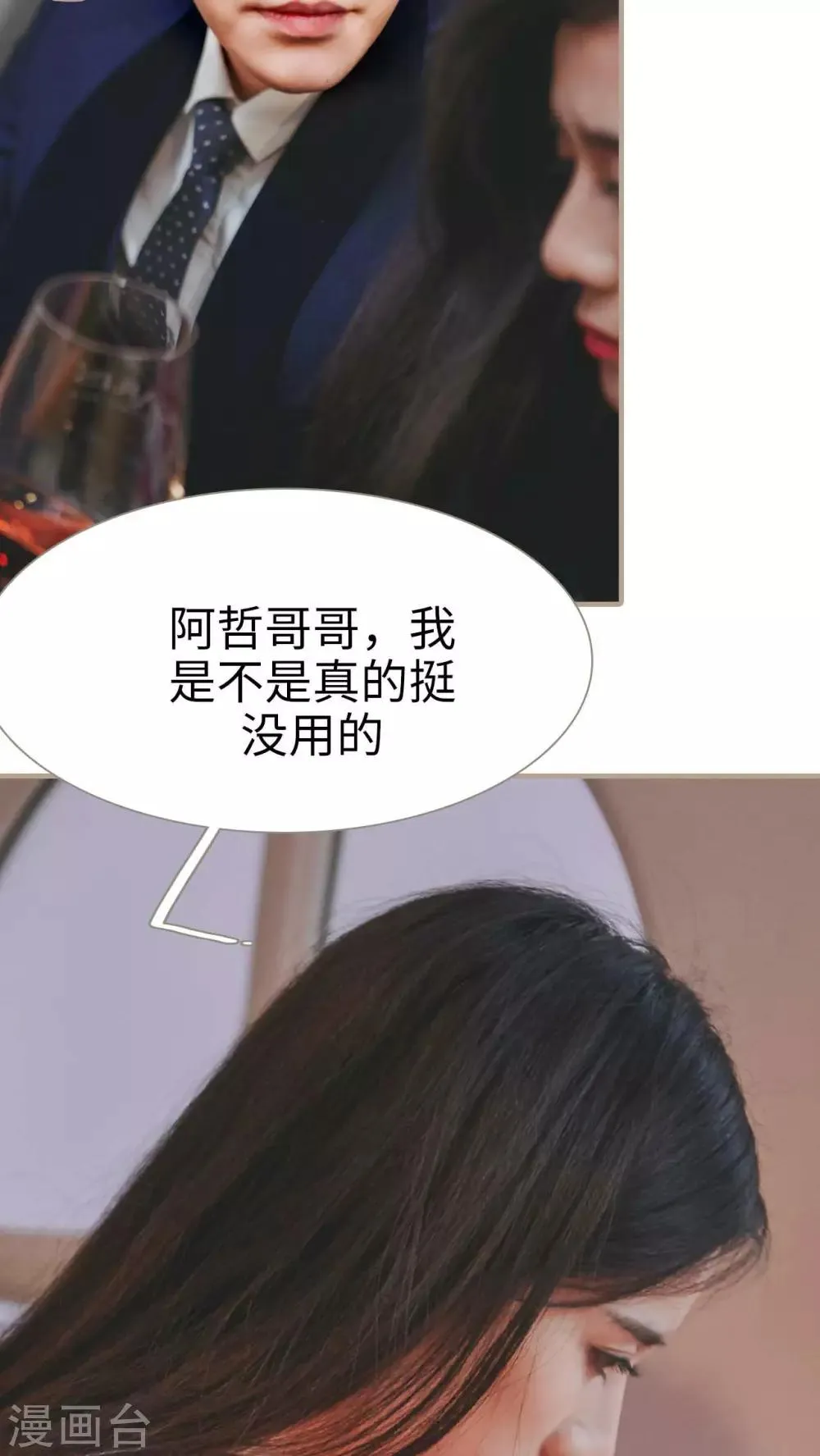 第21话 第13页
