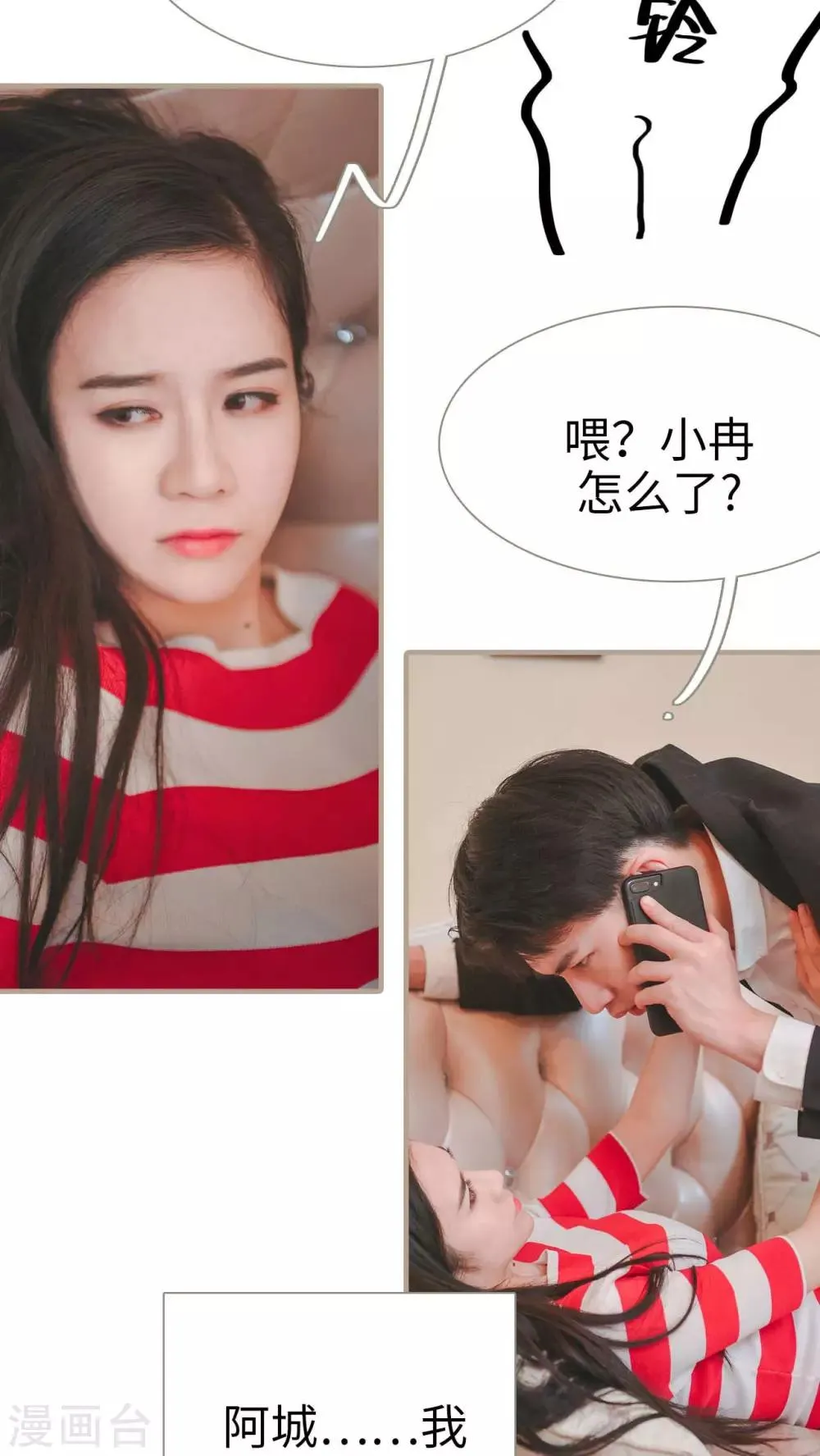 第21话 第25页
