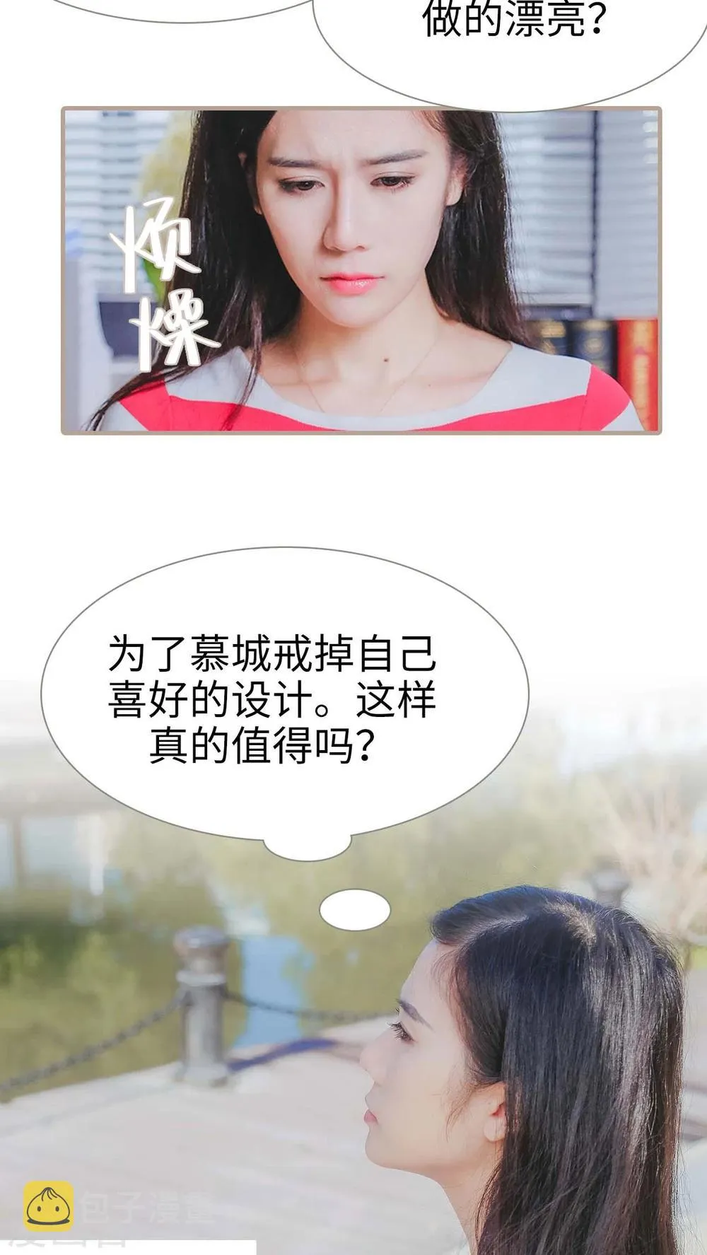 第23话 第3页