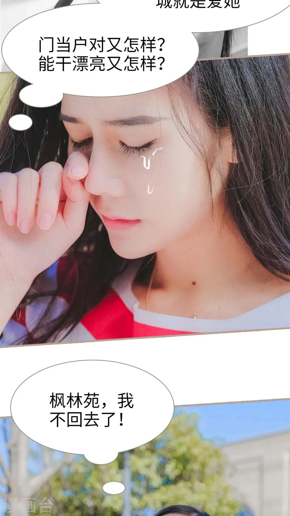 第23话 第6页