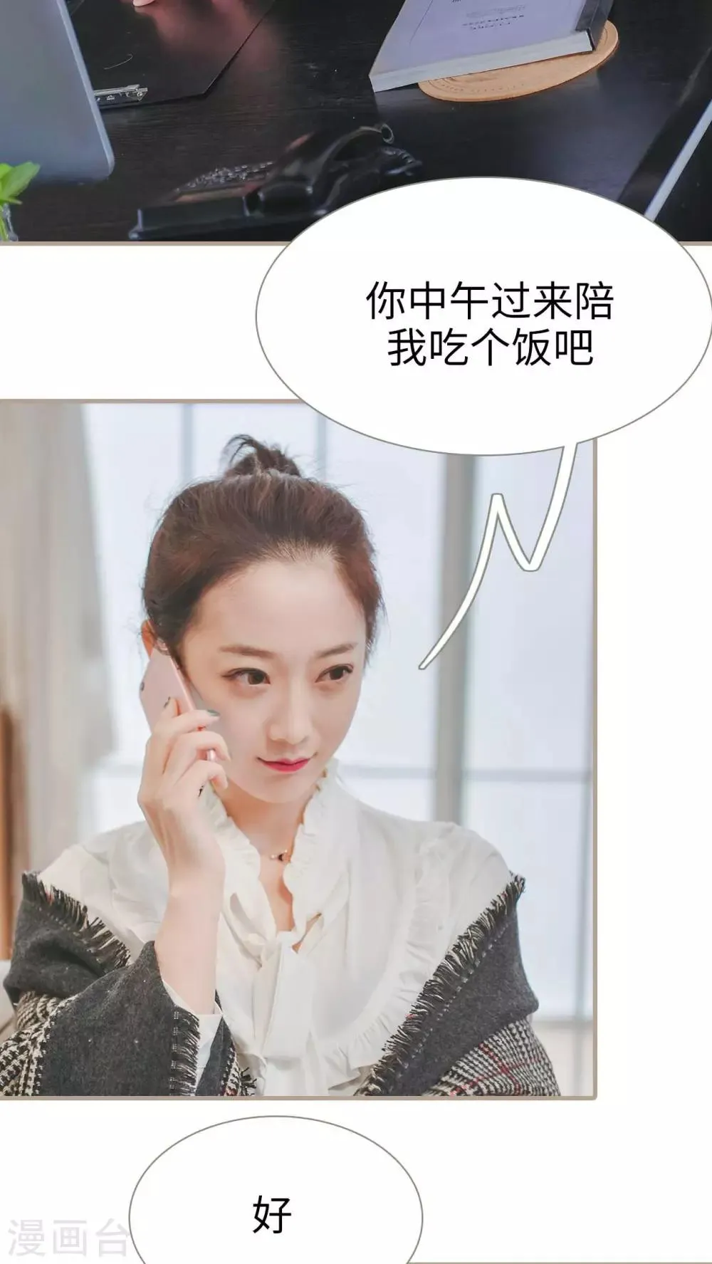 第28话 第24页