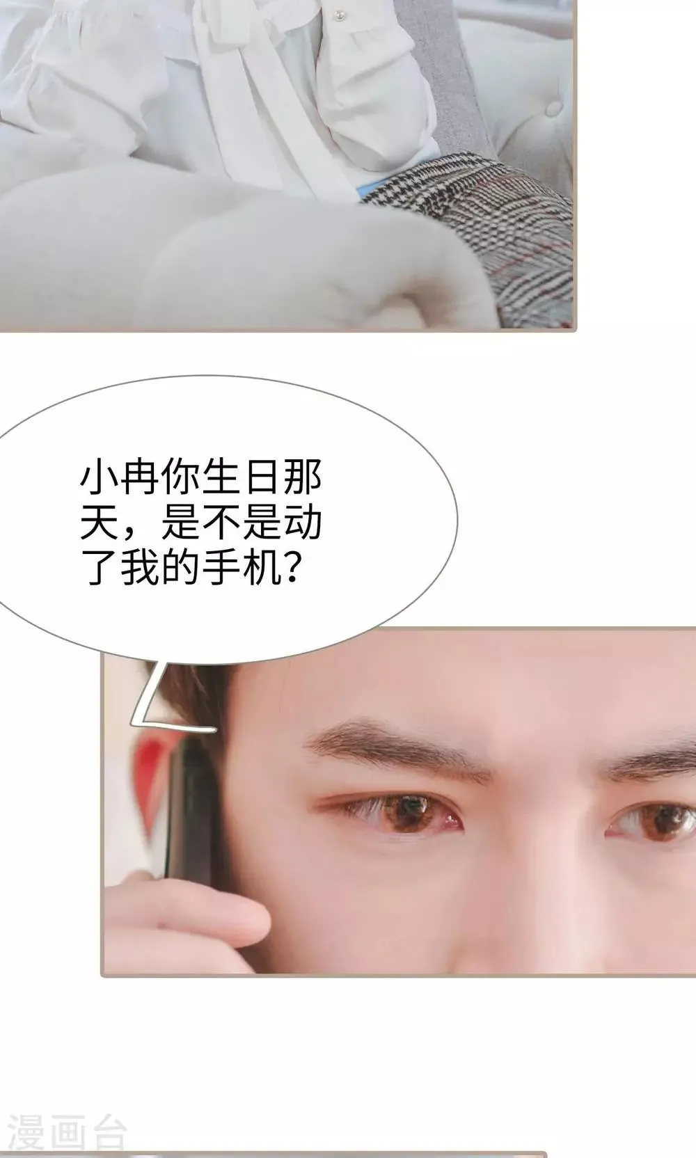 第31话 第13页