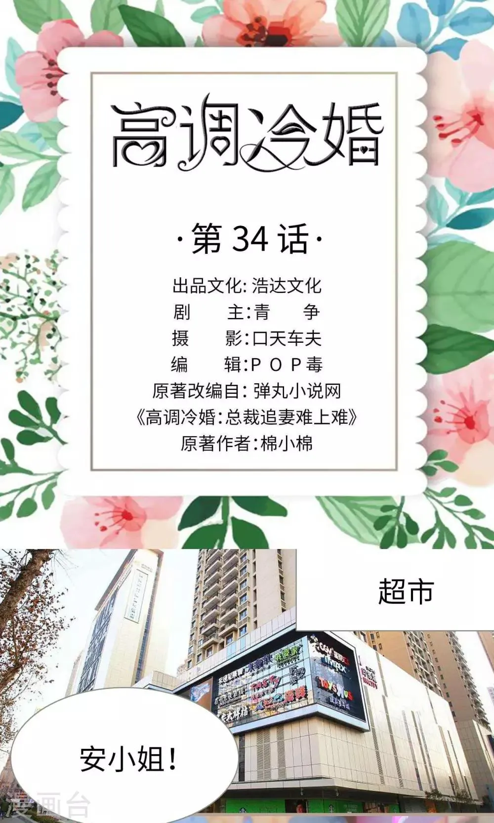 第34话 第1页