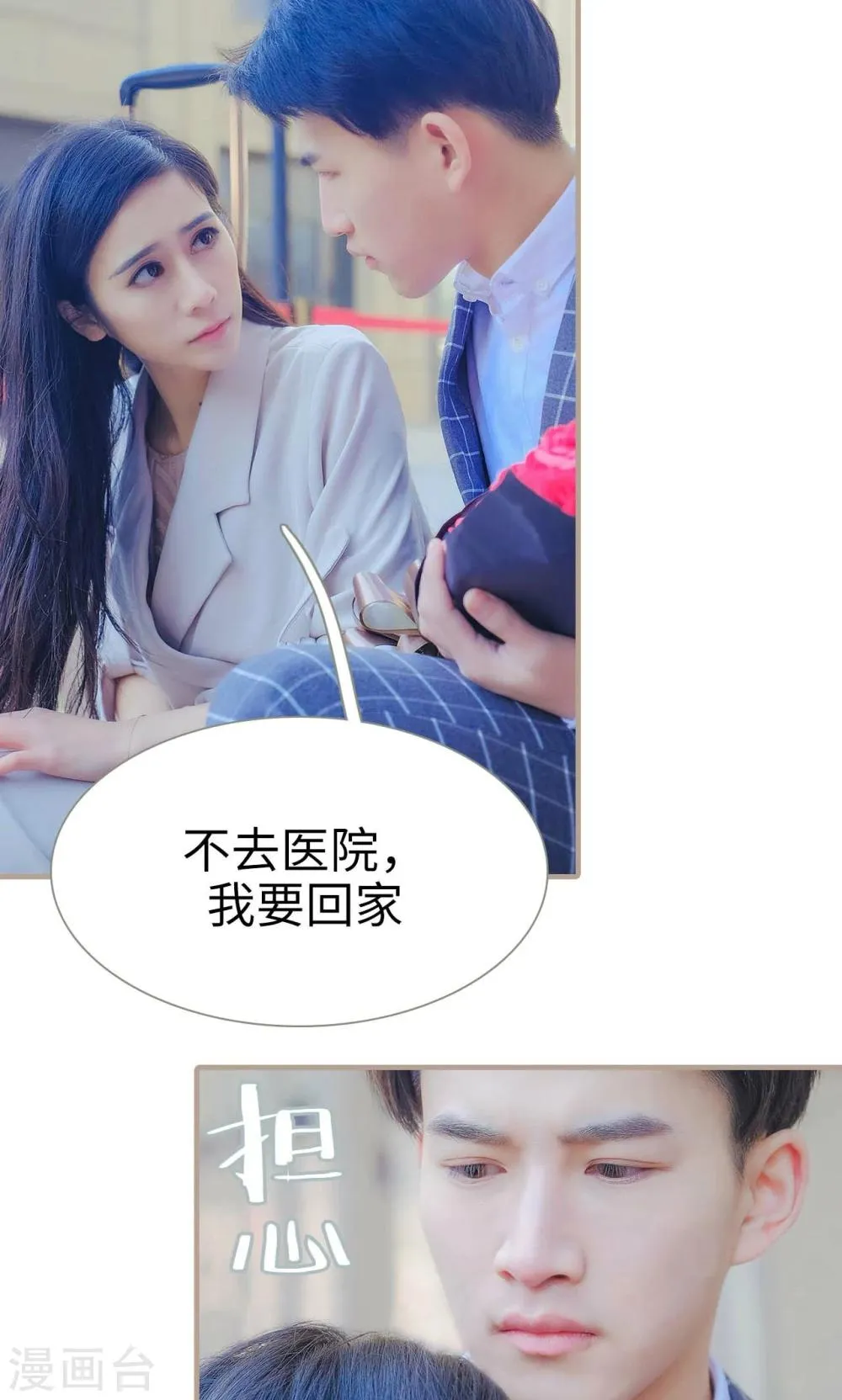 第35话 第6页