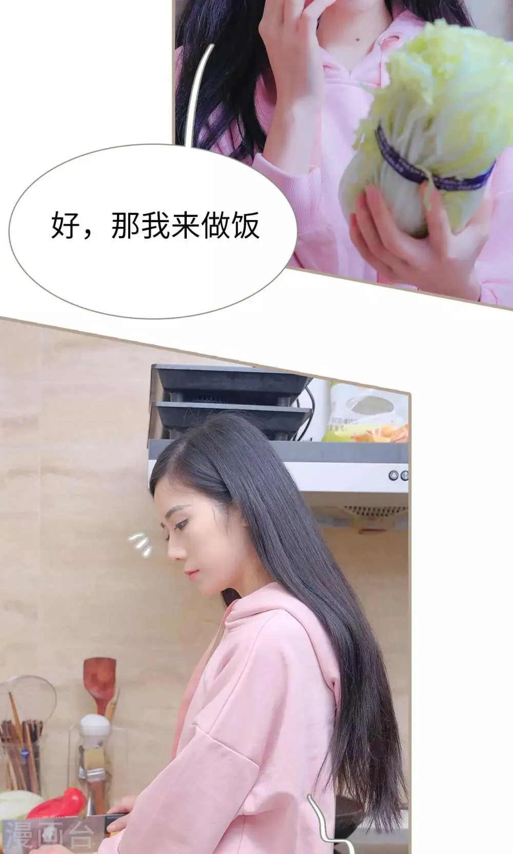 第41话 第6页