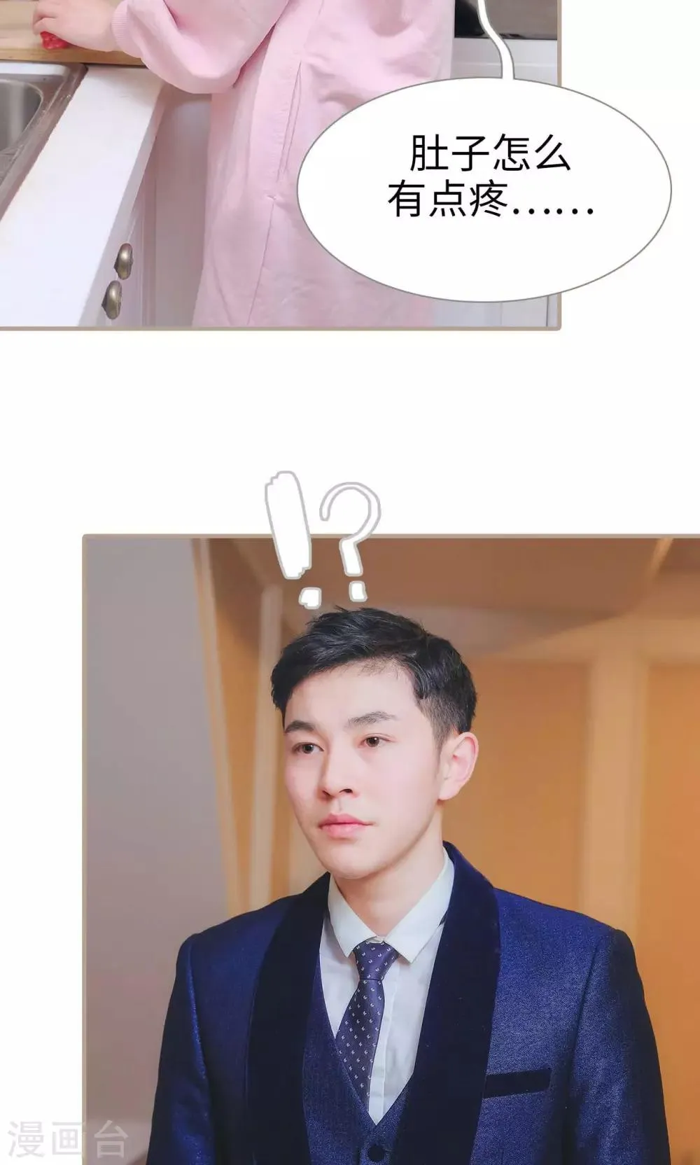 第41话 第7页