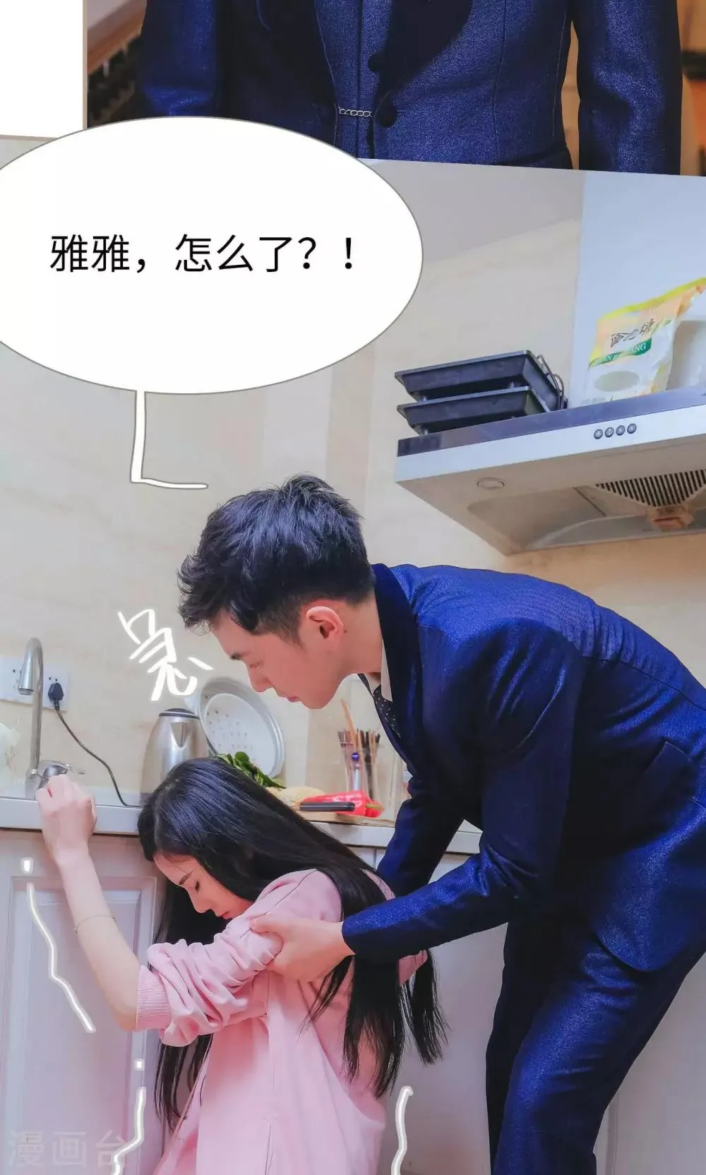 第41话 第8页