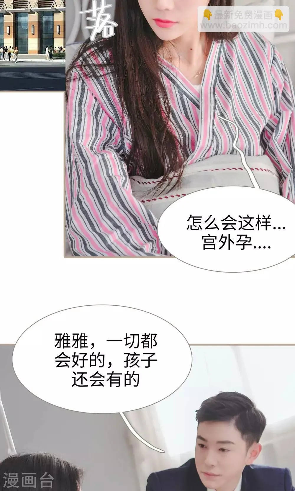第41话 第11页