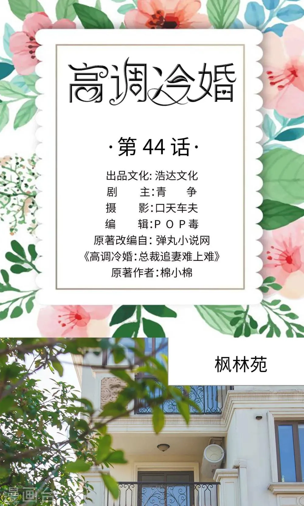 第44话 第1页
