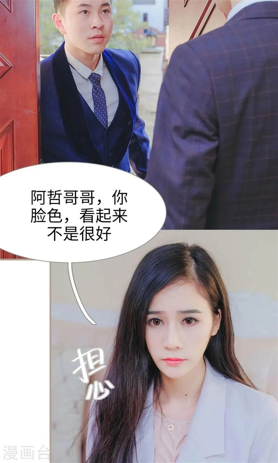 第44话 第5页