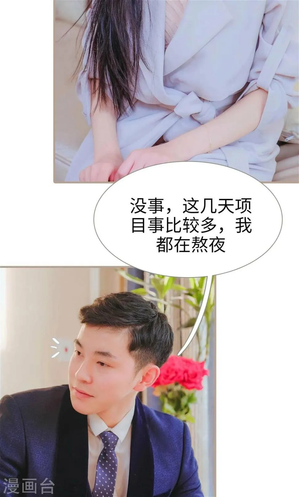 第44话 第6页
