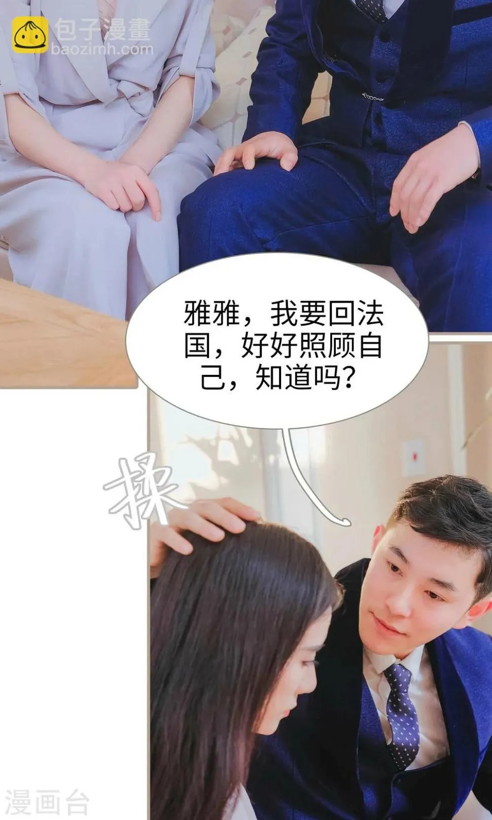 第44话 第8页