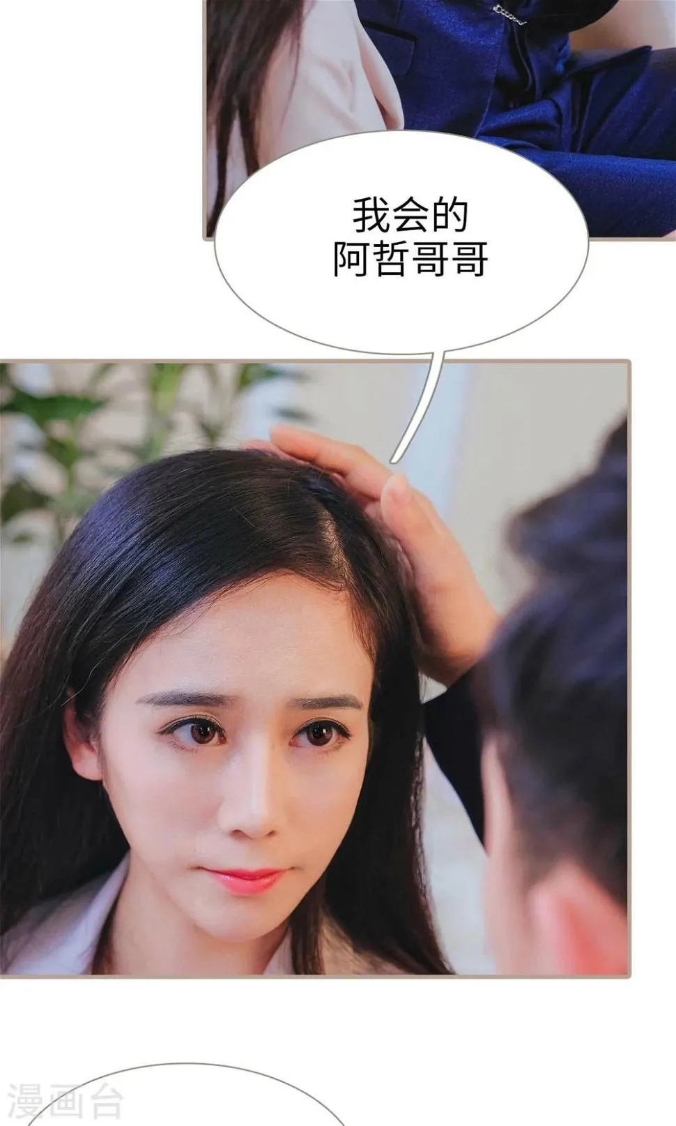 第44话 第9页