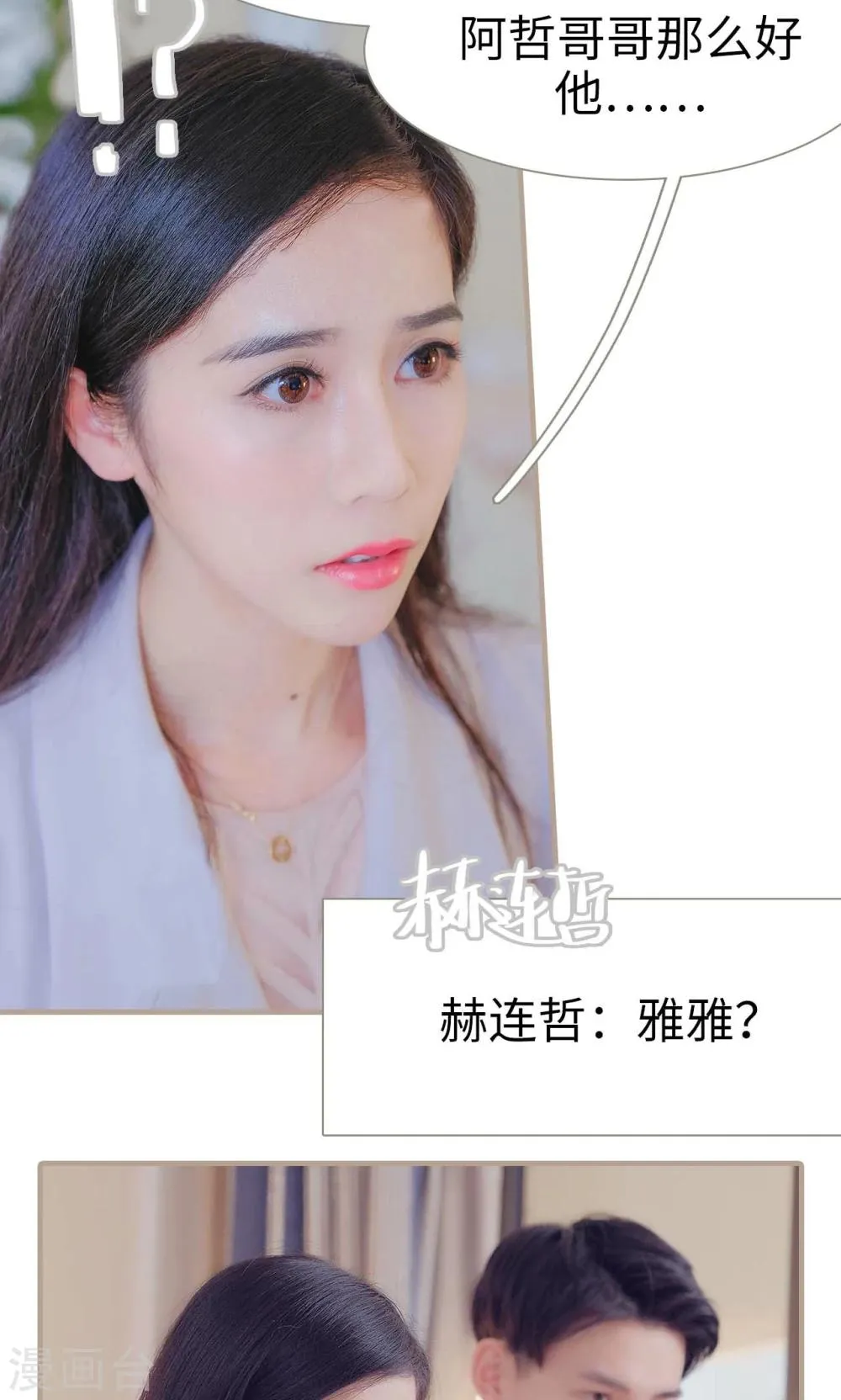 第44话 第14页