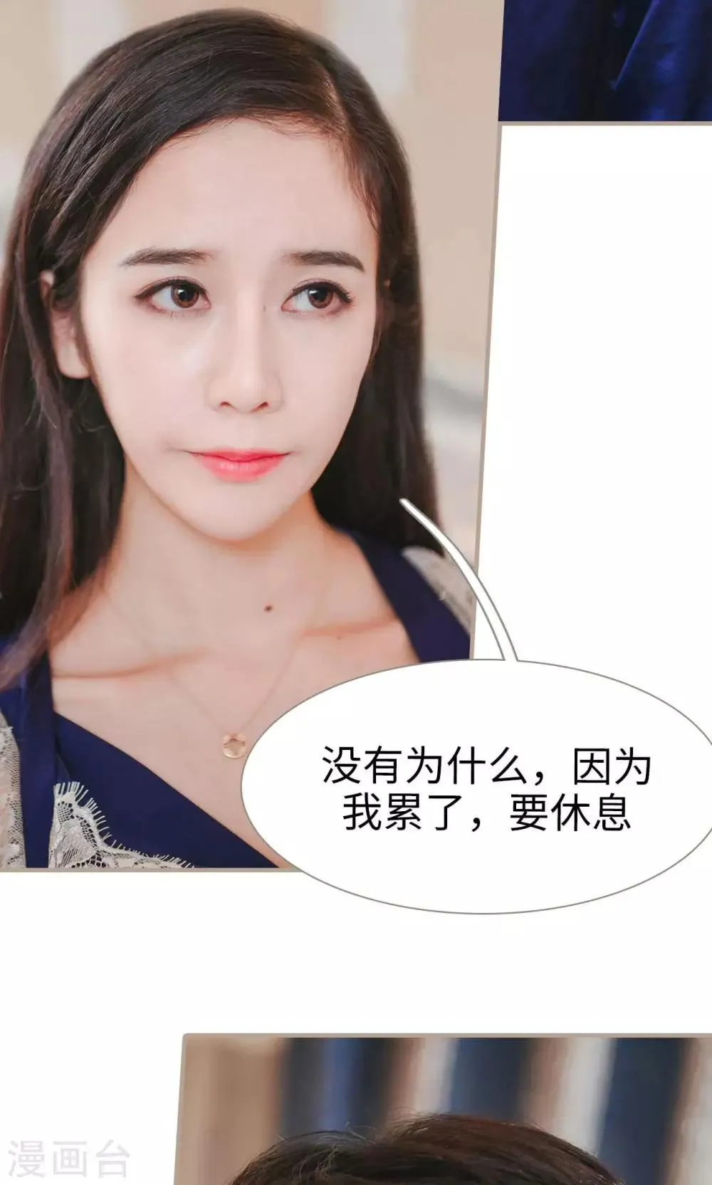 第46话 第7页