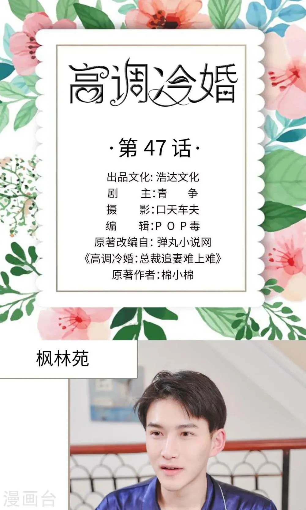 第47话 第1页