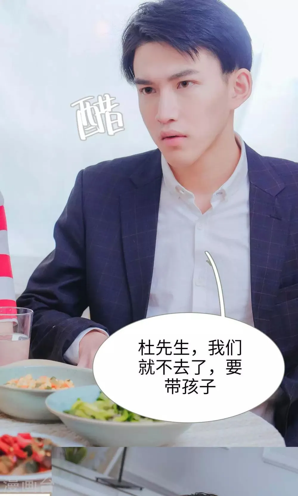 第48话 第15页