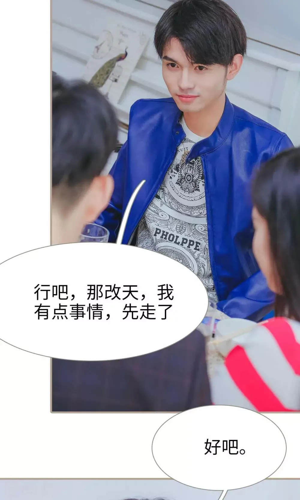 第48话 第16页