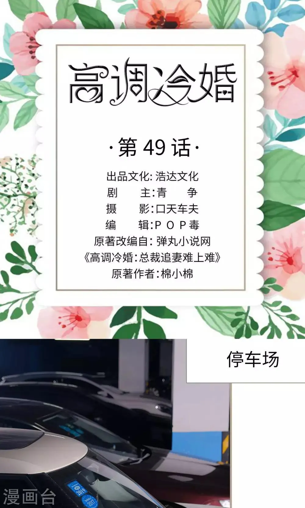 第49话 第1页