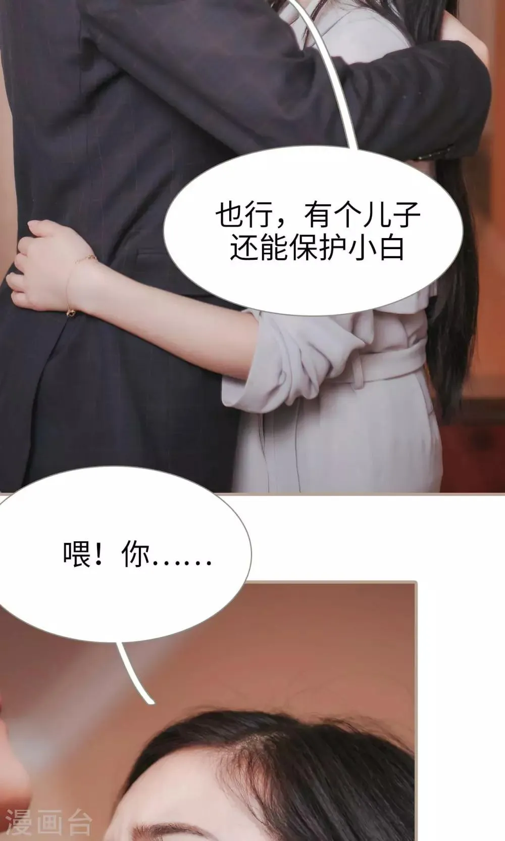 第49话 第17页