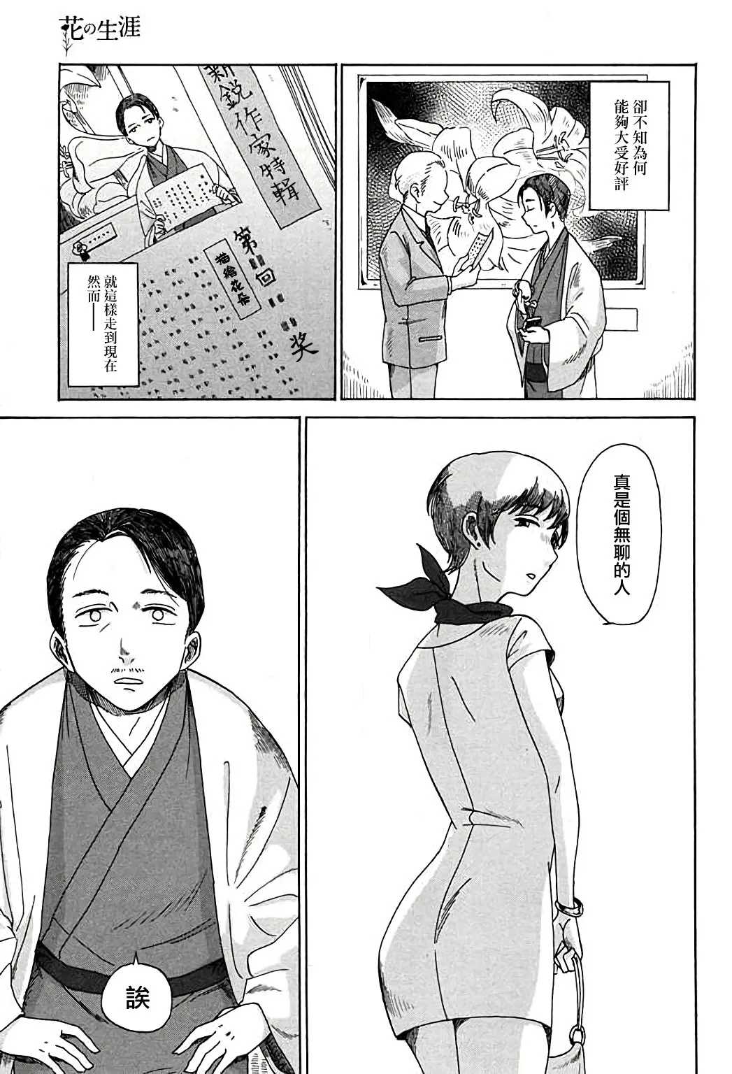 第06话 第3页