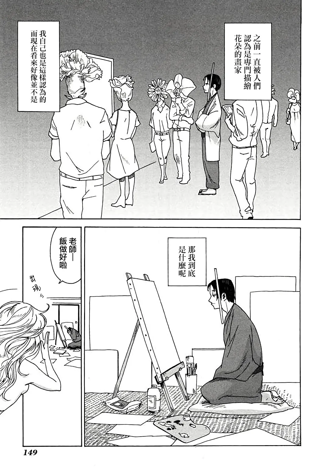 第06话 第11页