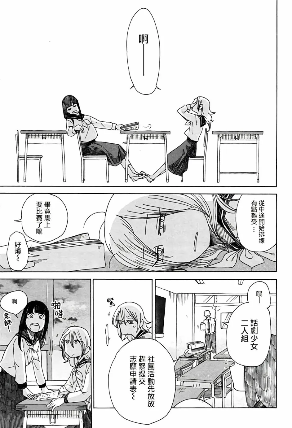 第03话 第3页