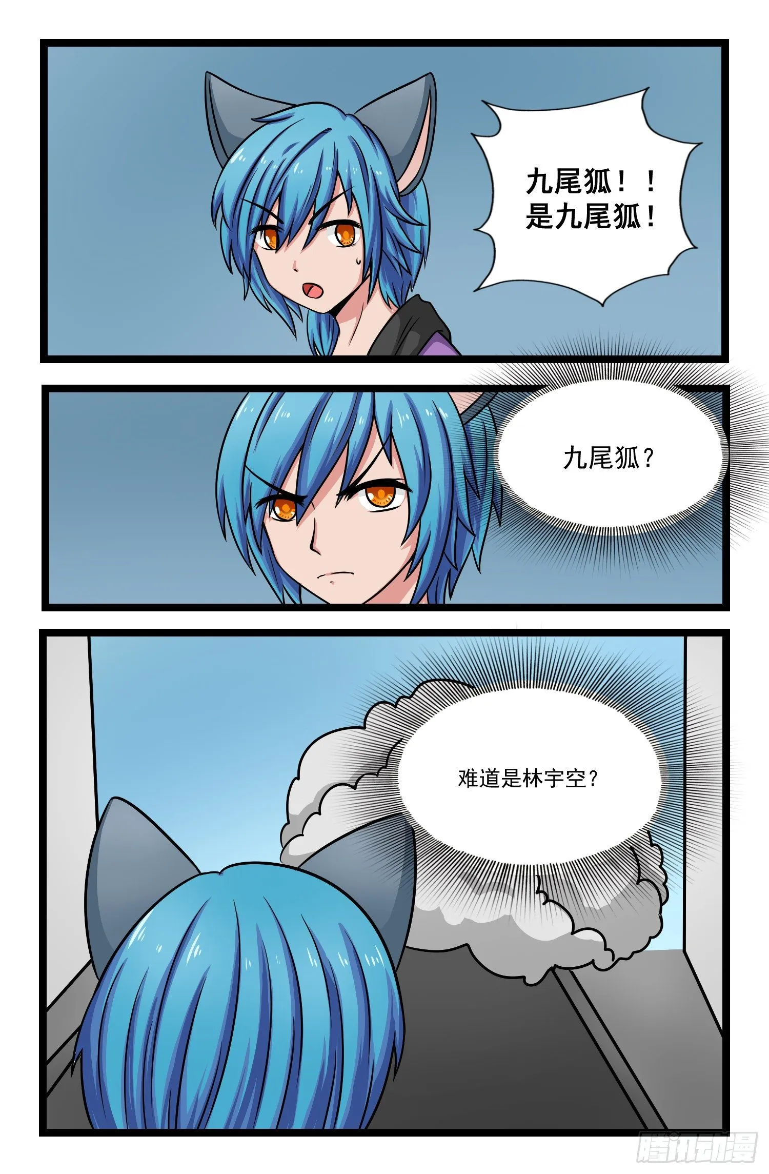 015.联手战斗！（上） 第2页