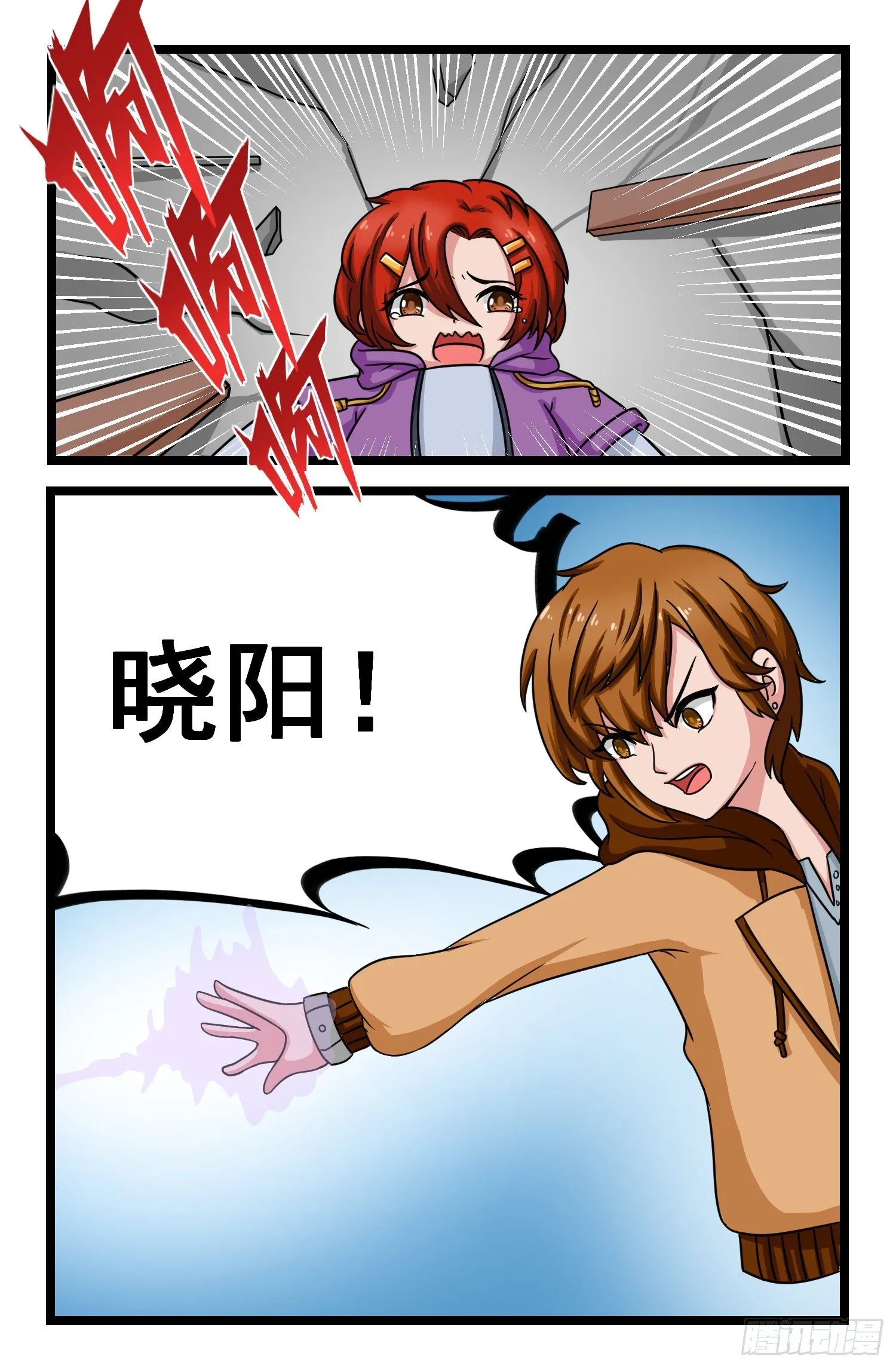015.联手战斗！（上） 第10页