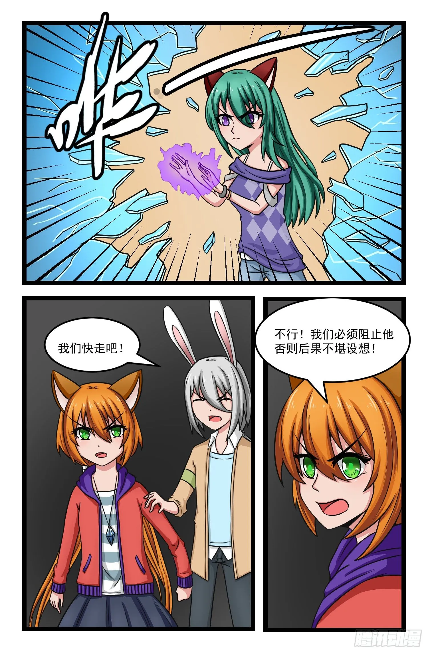 014.大混乱 第6页
