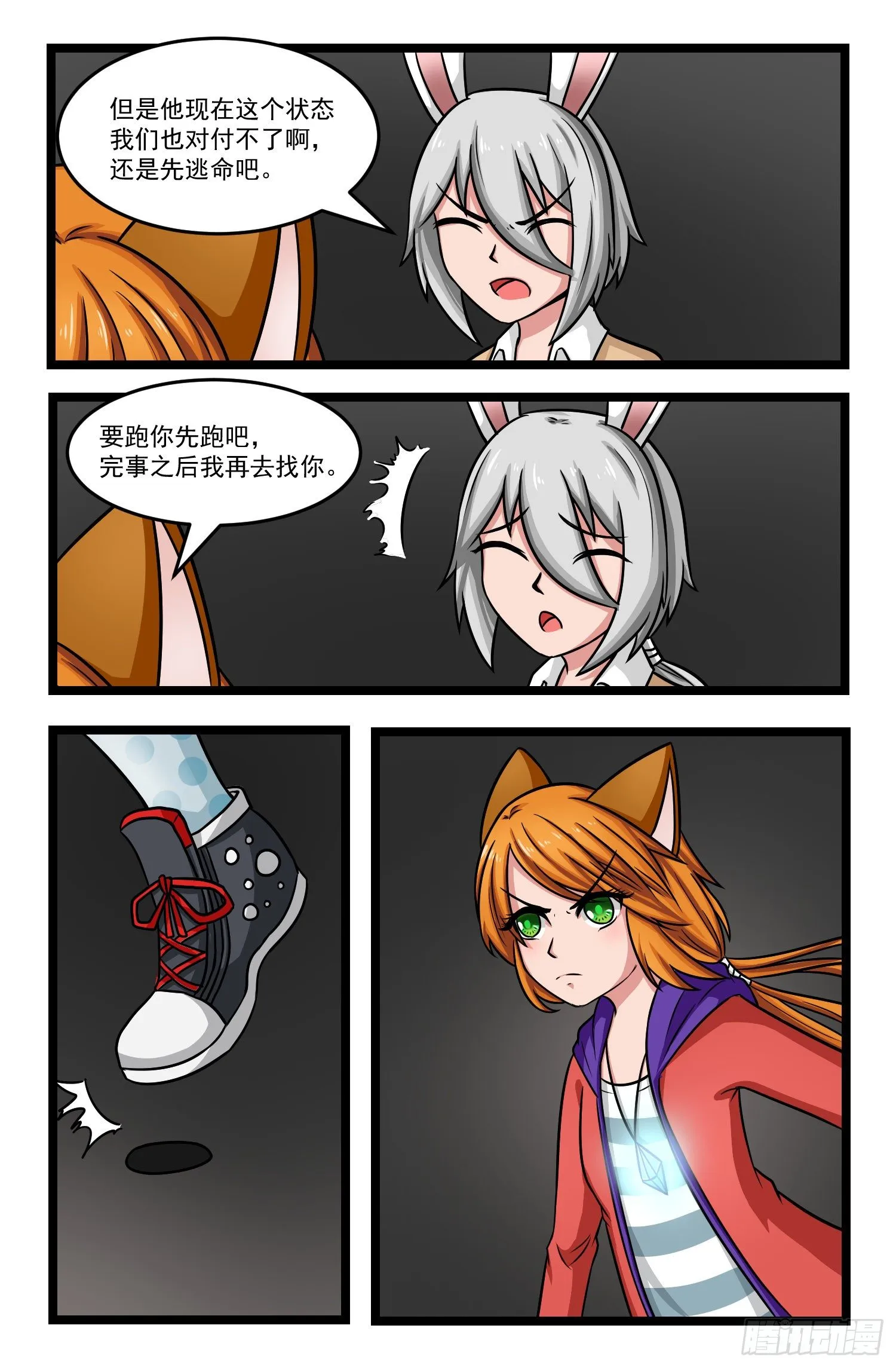 014.大混乱 第7页