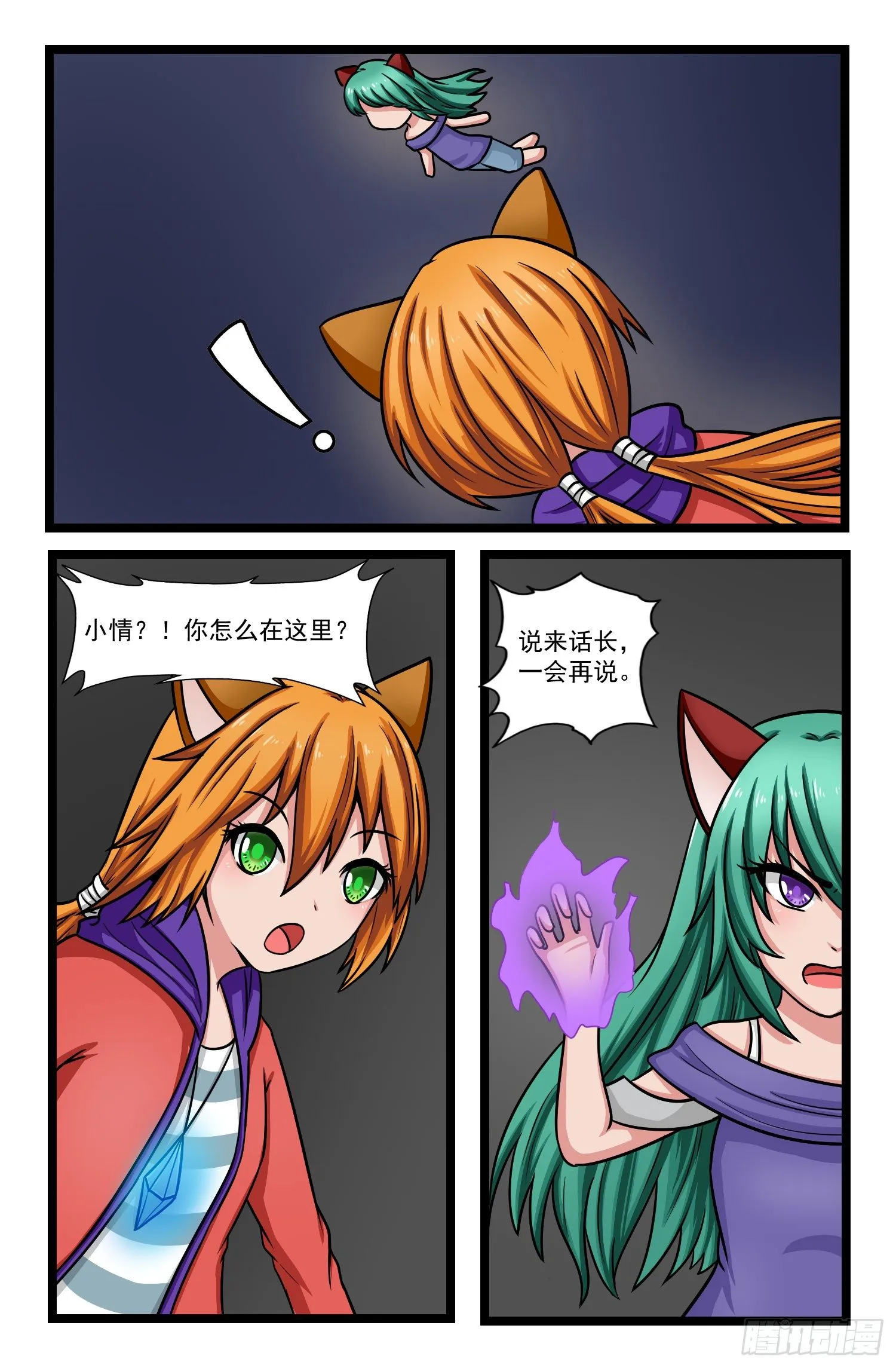 014.大混乱 第8页
