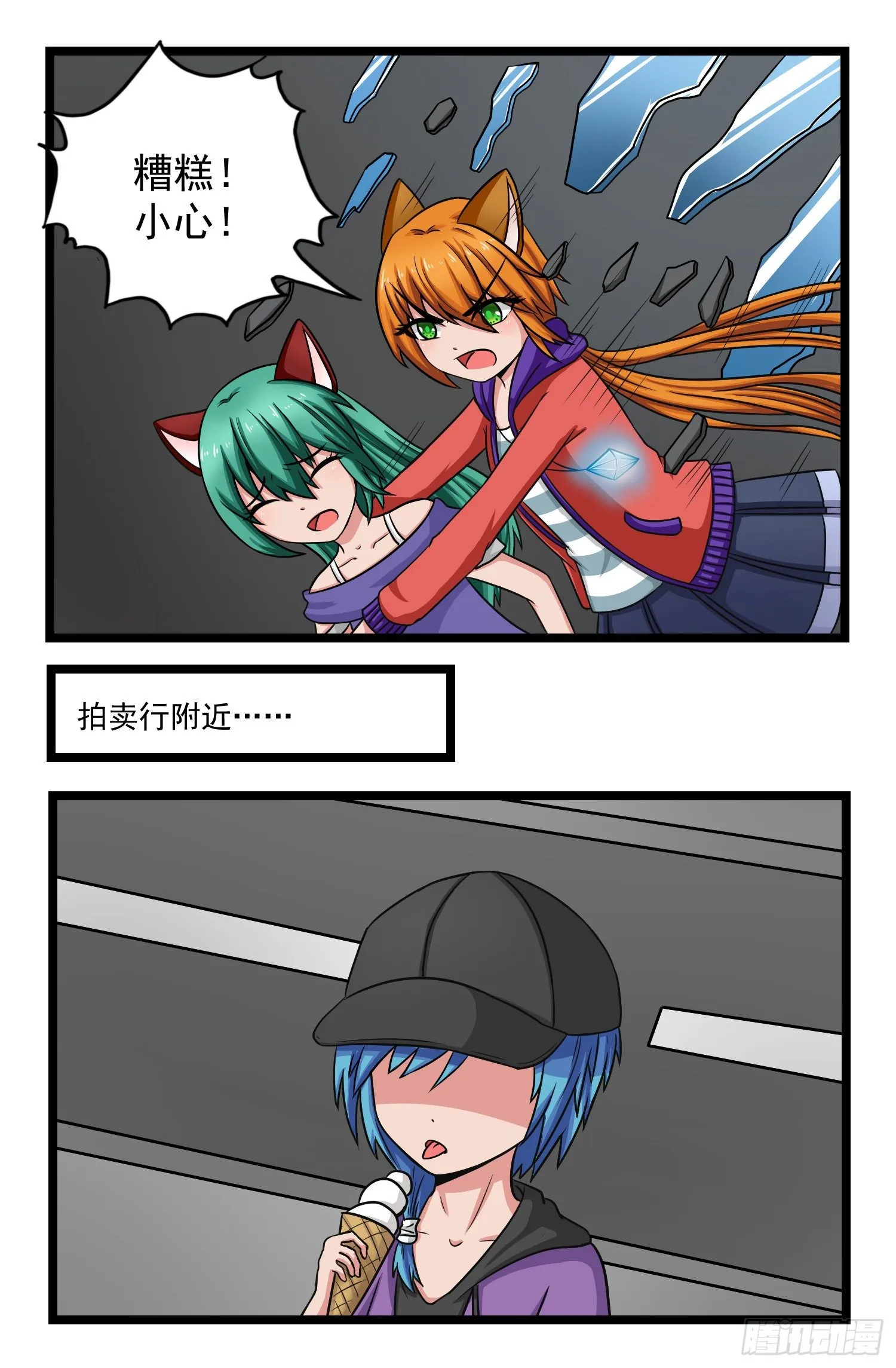 014.大混乱 第10页