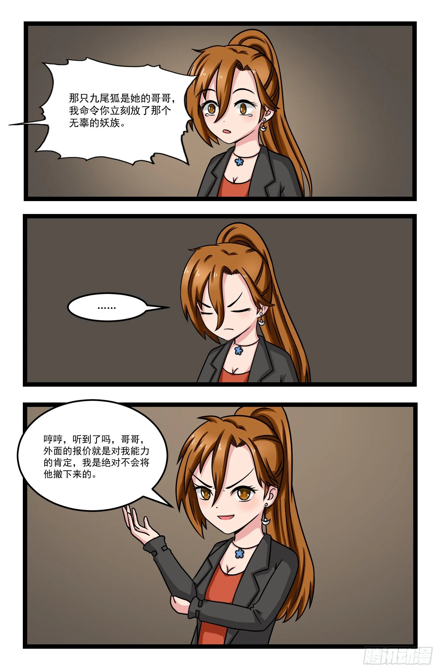 013.不速之客 第7页